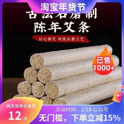 艾条家用桑皮纸手工石磨石臼绒真品陈年纯艾叶绒细长艾柱艾灸条