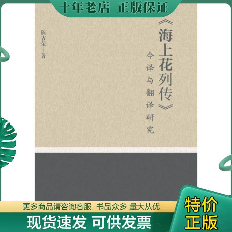 库存绝版九成新售价高于定价