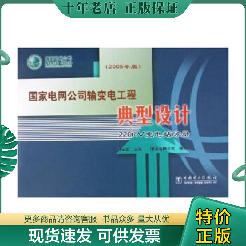 库存绝版九成新售价高于定价