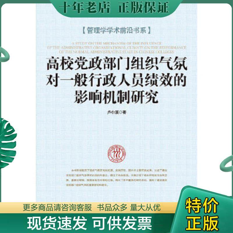 库存绝版九成新售价高于定价