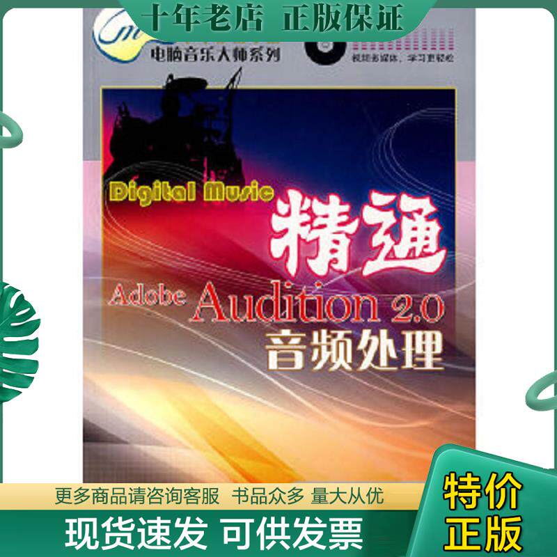 库存绝版九成新售价高于定价