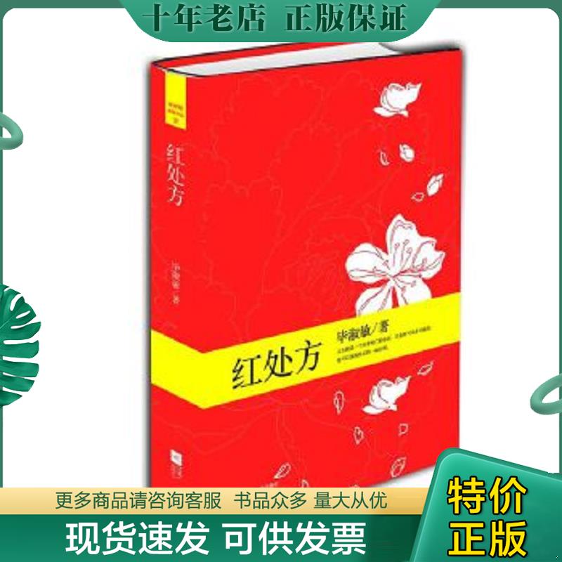 库存绝版九成新售价高于定价