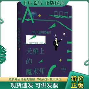 正版现货9787513310659 【正版】天桥上的魔术师 吴明益 新星出版社