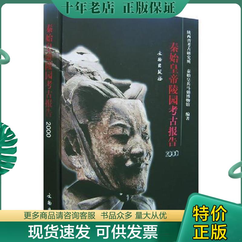 库存绝版九成新售价高于定价