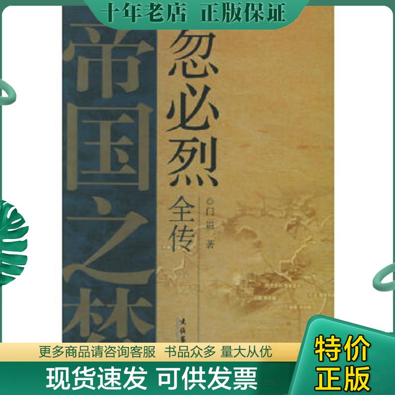 库存绝版九成新售价高于定价
