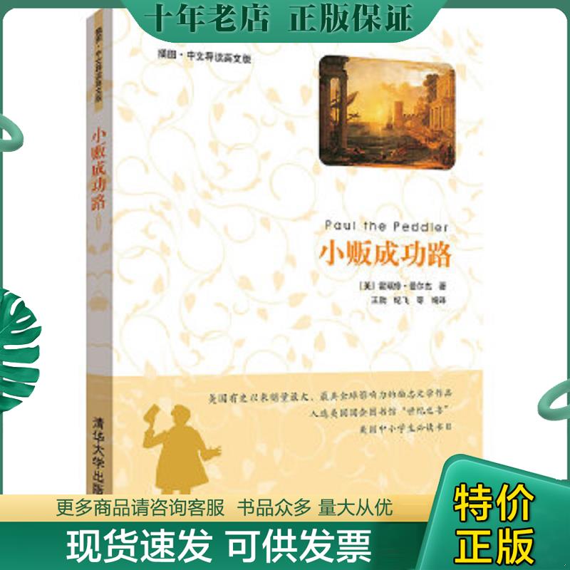 库存绝版九成新售价高于定价