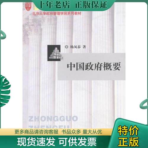 库存绝版九成新售价高于定价