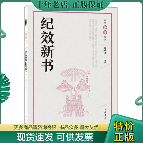 库存绝版九成新售价高于定价