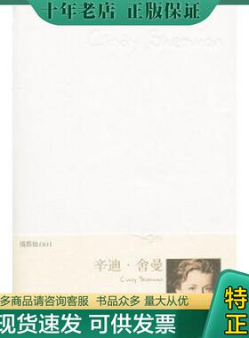 正版现货9787538643268 摄影馆001：辛迪·舍曼 赵功博