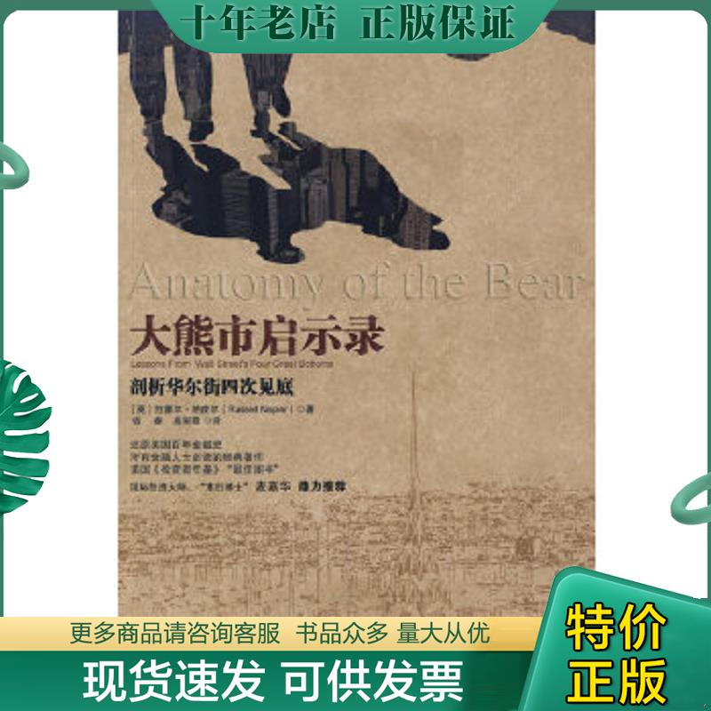 库存绝版九成新售价高于定价