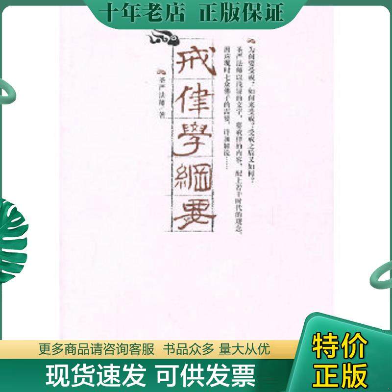 正版现货9787801238160 正版现货 禅修入门虚云老和尚禅修方法参禅戒律学纲要禅定圣严法师教禅坐讲佛经禅宗禅者的初心禅的智慧学