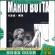 社 BOTTA 现货9787561121603 正版 8开内容干净未翻阅 MARIO 精装 大连理工大学出版 马里奥·博塔 支文军