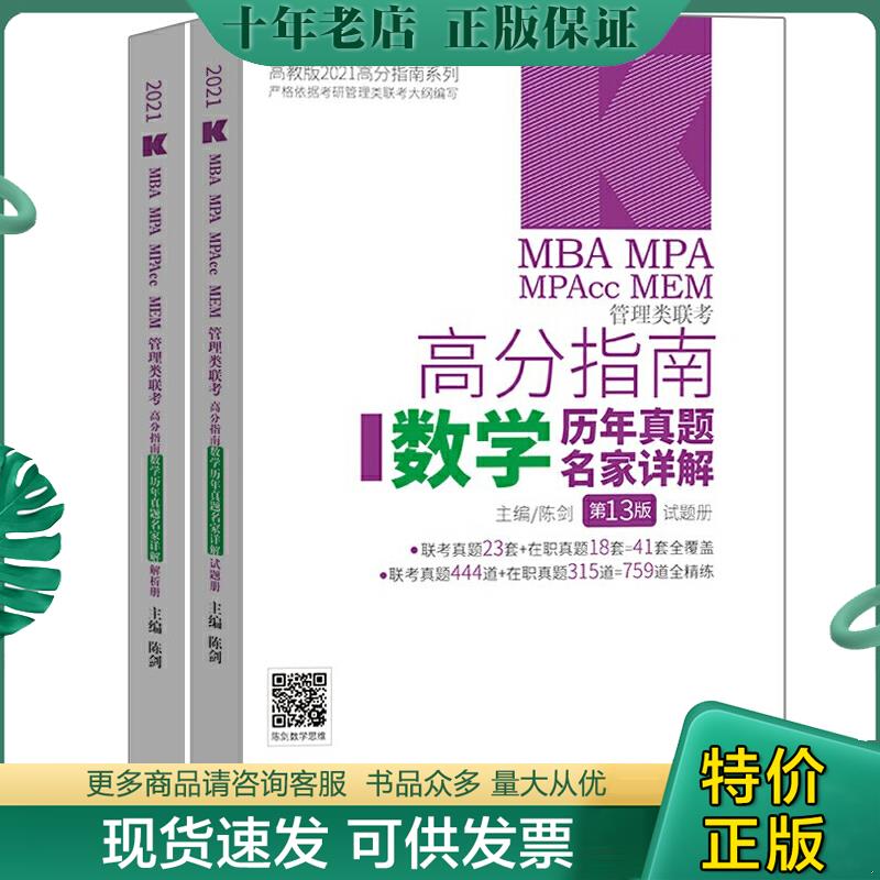 库存绝版九成新售价高于定价