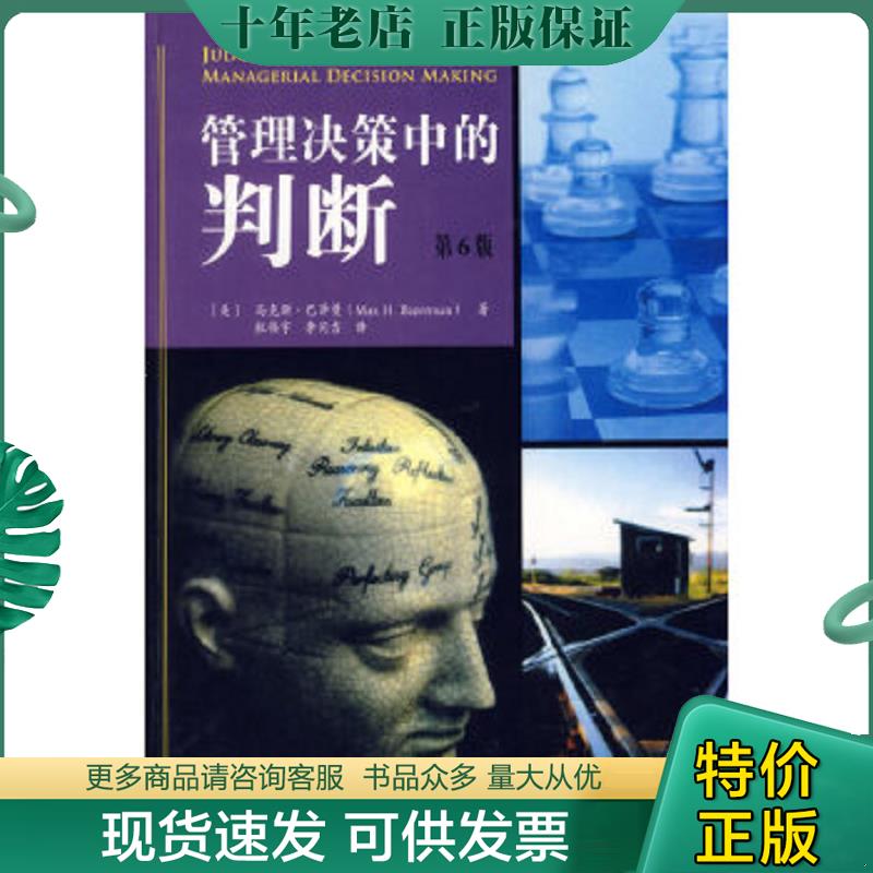 库存绝版九成新售价高于定价