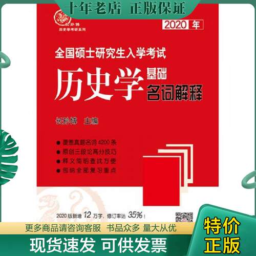 库存绝版九成新售价高于定价
