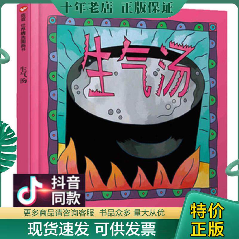 正版现货9787535466983 多出来的第14个人：1/14第四季2020047172132188162 宁航一 长江文艺出版社