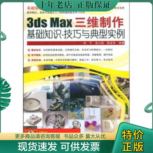 库存绝版九成新售价高于定价
