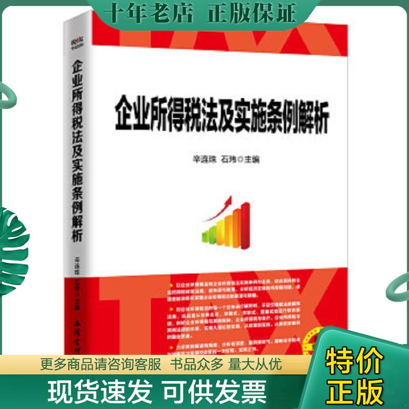 库存绝版九成新售价高于定价