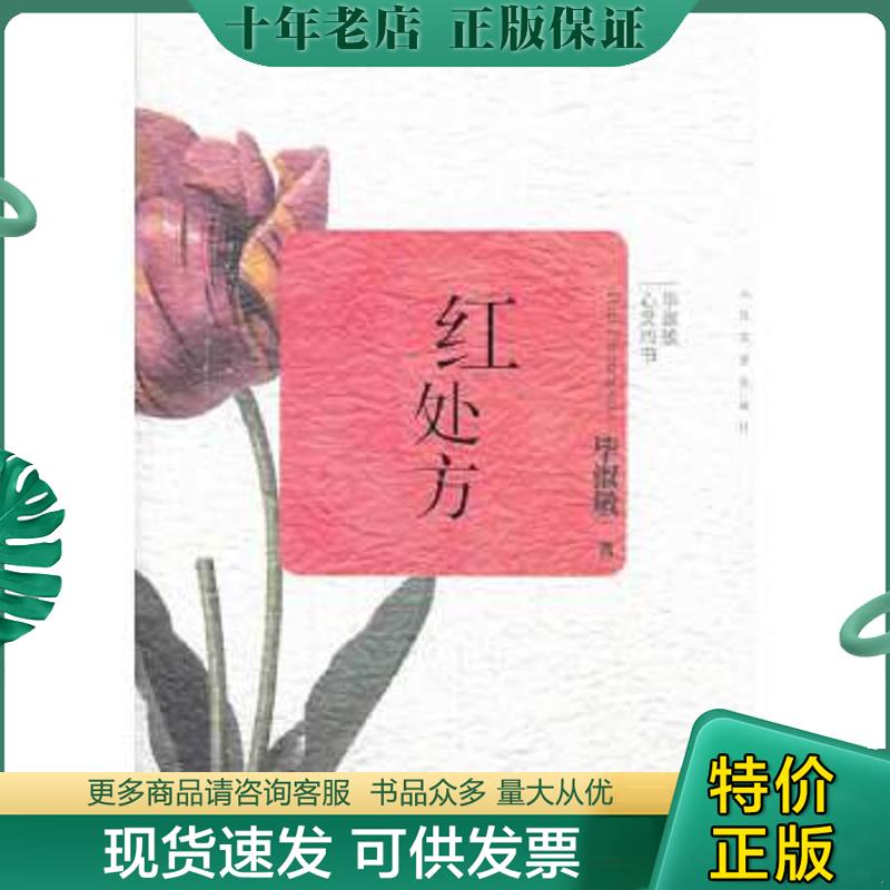 库存绝版九成新售价高于定价