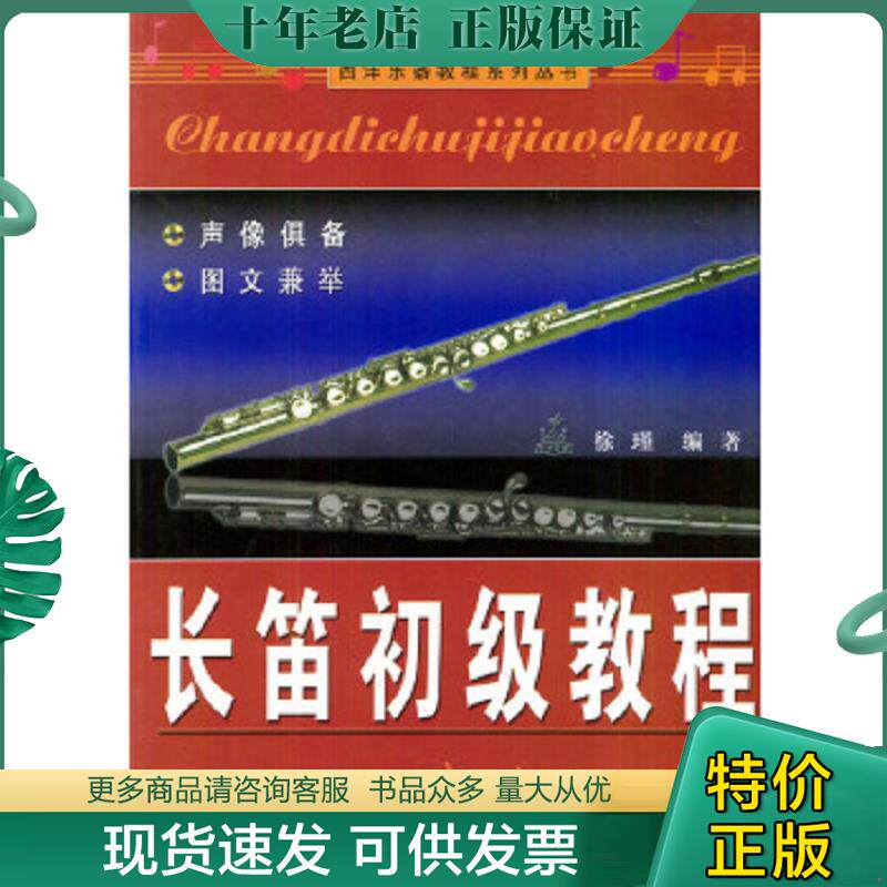 库存绝版九成新售价高于定价