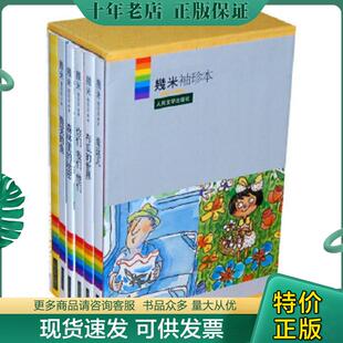 正版现货9787020075058 几米袖珍本2002-2003,布瓜的世界 幾米 绘 人民文学出版社