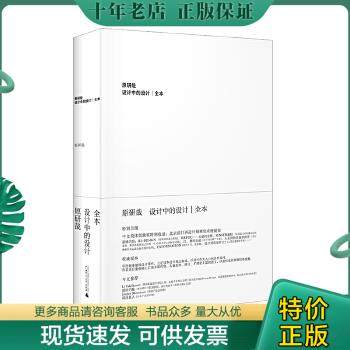 库存绝版九成新售价高于定价