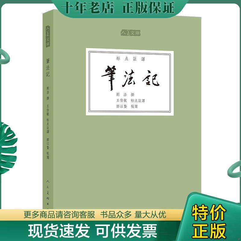 库存绝版九成新售价高于定价