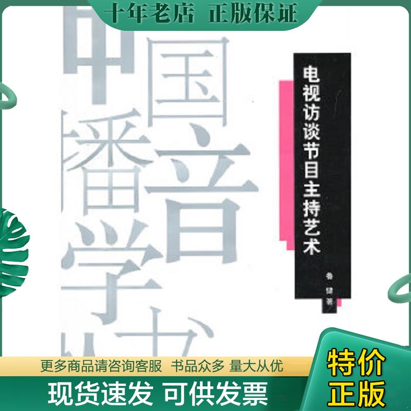 库存绝版九成新售价高于定价