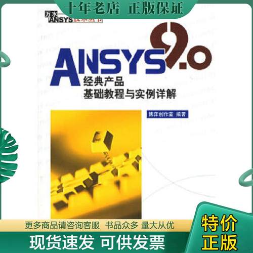 库存绝版九成新售价高于定价