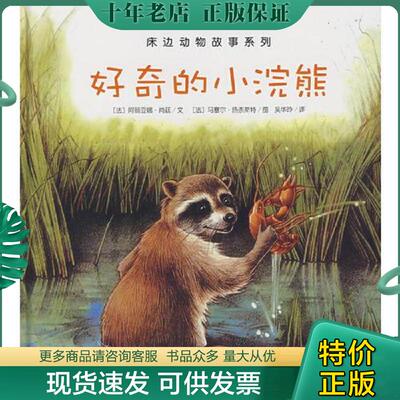 正版现货9787807316145 小乌龟找房子 (法)阿丽亚娜·肖廷　文,（法）帕斯卡·温斯　图,邱瑞銮　译 广州出版社