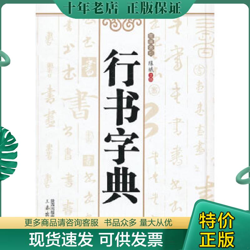 库存绝版九成新售价高于定价