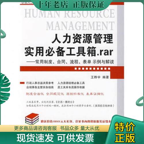 库存绝版九成新售价高于定价