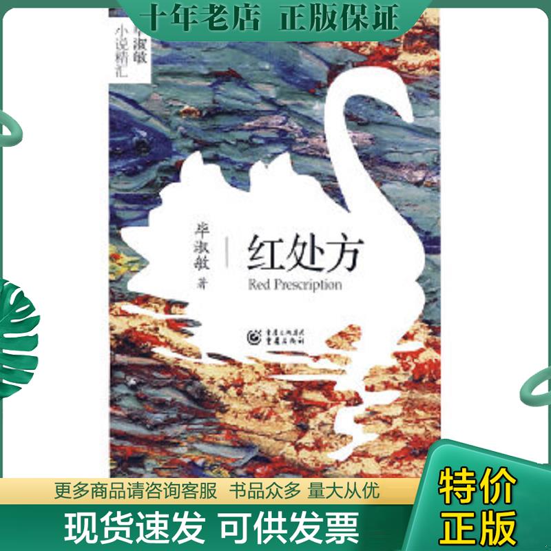 库存绝版九成新售价高于定价