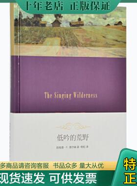 正版现货9787108040176 低吟的荒野 SigurdF.Olson 生活.读书.新知三联书店