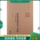 理论与实践：价值观若干问题 当代中国名家文库·价值观 思考 袁贵仁著 社 正版 北京师范大学出版 现货9787303157815