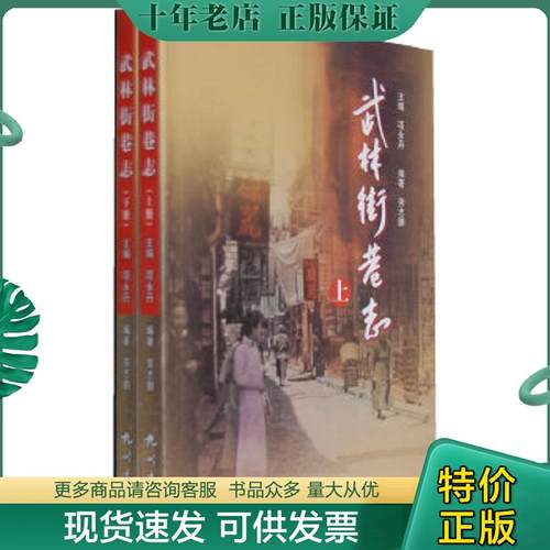 库存绝版九成新售价高于定价