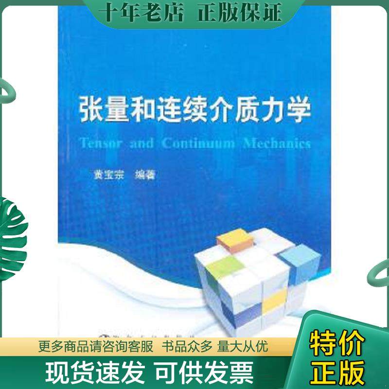 库存绝版九成新售价高于定价