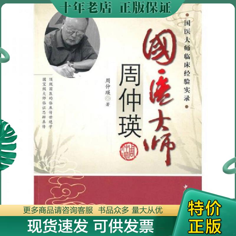 库存绝版九成新售价高于定价