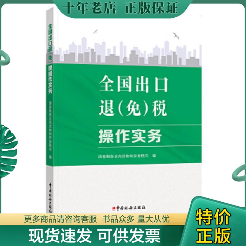库存绝版九成新售价高于定价