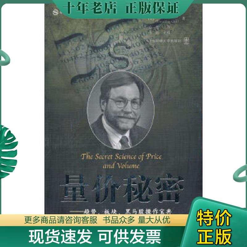 库存绝版九成新售价高于定价