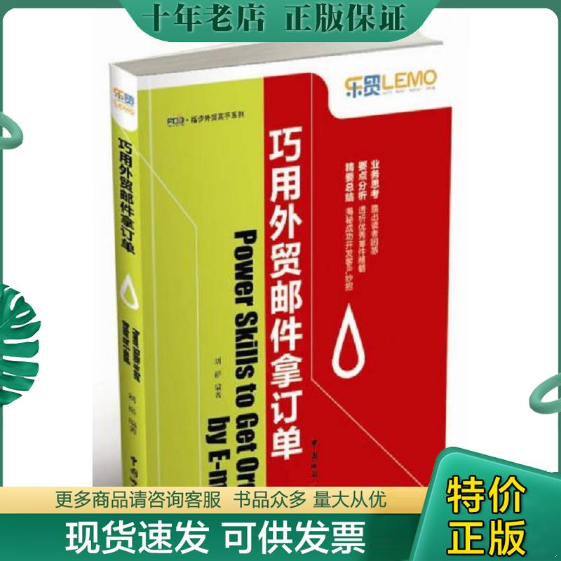 库存绝版九成新售价高于定价