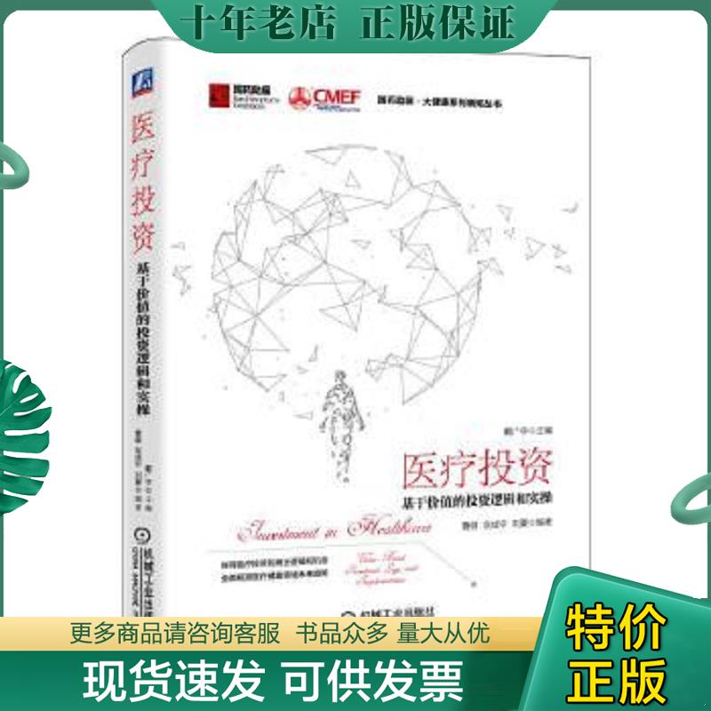 库存绝版九成新售价高于定价