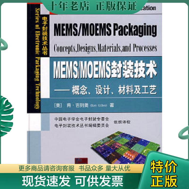 库存绝版九成新售价高于定价