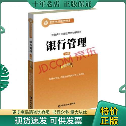 库存绝版九成新售价高于定价