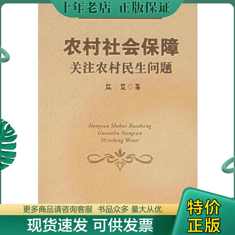 库存绝版九成新售价高于定价