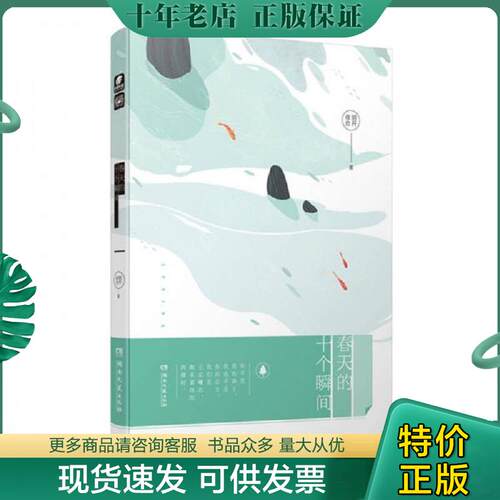库存绝版九成新售价高于定价
