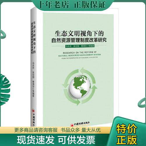 库存绝版九成新售价高于定价