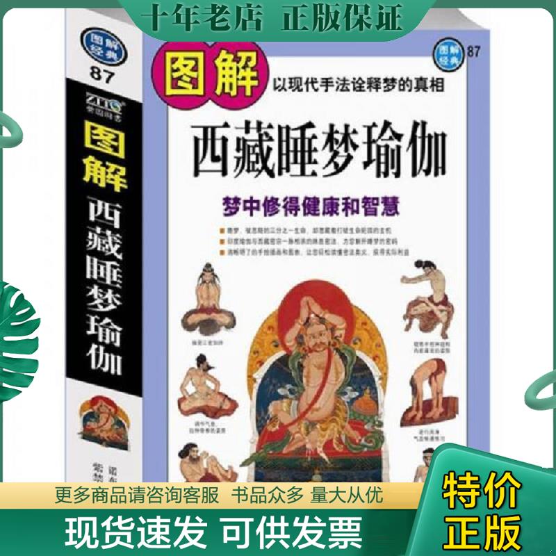 库存绝版九成新售价高于定价