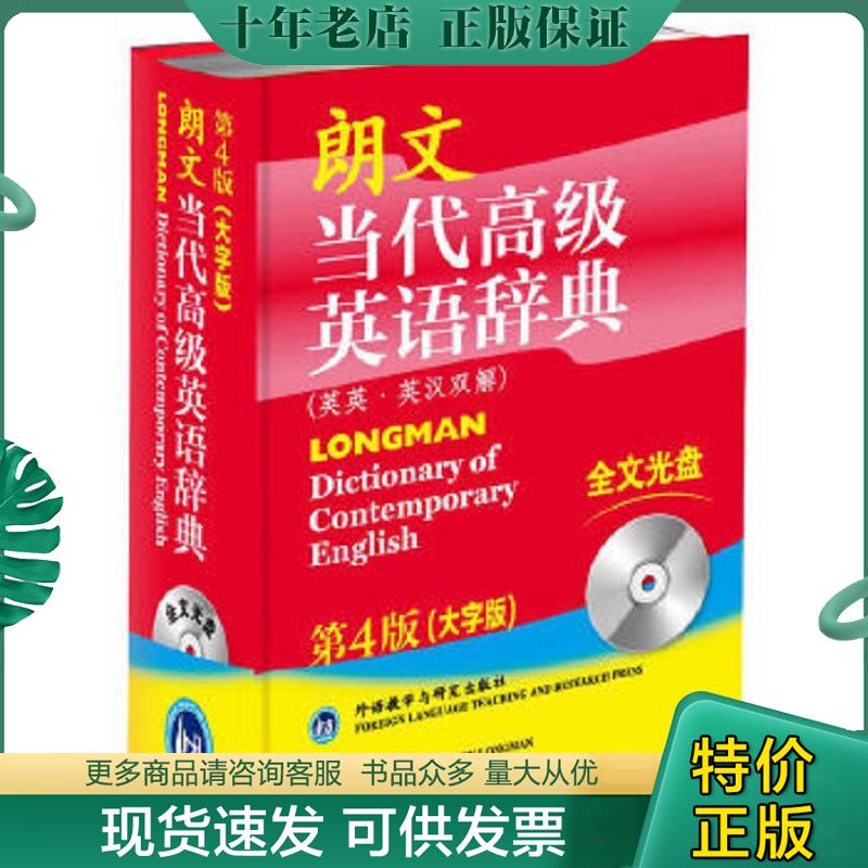 库存绝版九成新售价高于定价