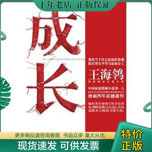 库存绝版九成新售价高于定价